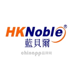 蓝贝尔HKNoble