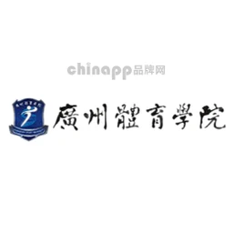 广州体育学院