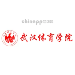 武汉体育学院