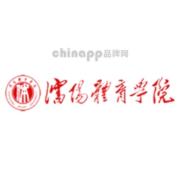 沈阳体育学院