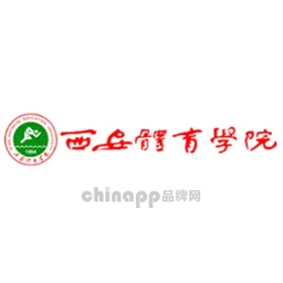 西安体育学院