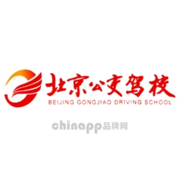 北京公交驾校