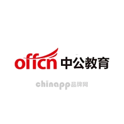 中公教育offcn