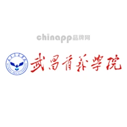 武昌首义学院