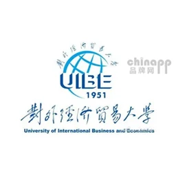 UIBE对外经济贸易大学