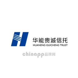 华能贵诚信托