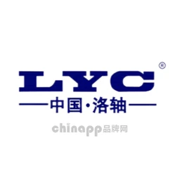 洛轴LYC