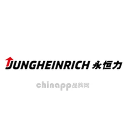 永恒力Jungheinrich
