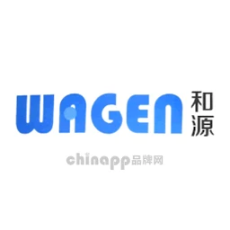 和源Wagen