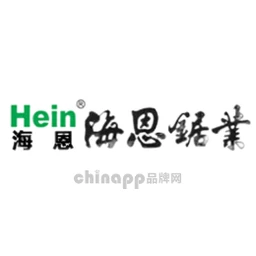 海恩Hein
