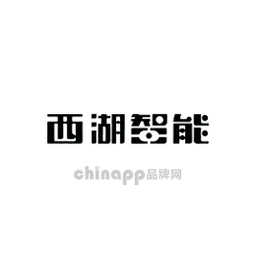 西湖智能