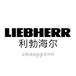 利勃海尔LIEBHERR