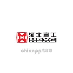 宣工HBXG