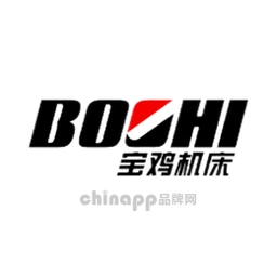 宝鸡机床BOOHI