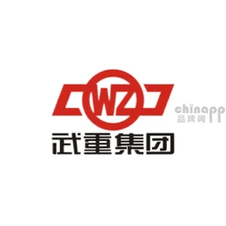武重WZ