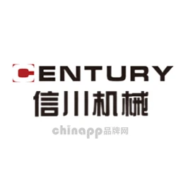 信川机械CENTURY