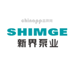 新界泵业