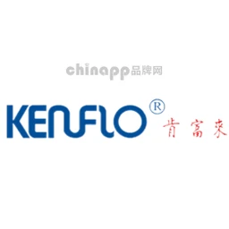 KENFLO肯富来
