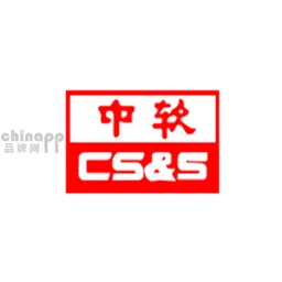 CS&S中软