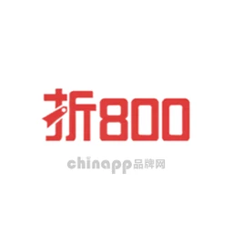 折800