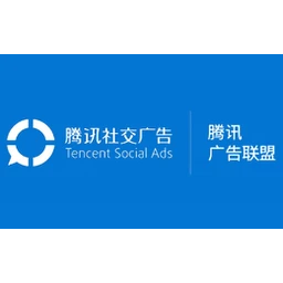 腾讯广告联盟