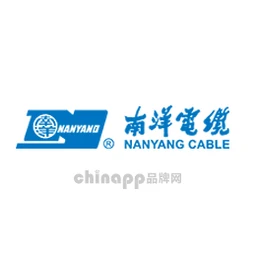 南洋电缆
