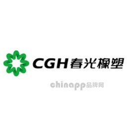 CGH春光橡胶