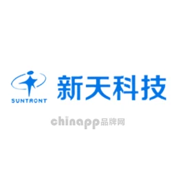 新天科技