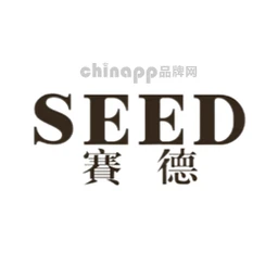 SEED赛德