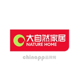 大自然家居