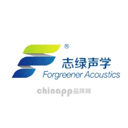 志绿