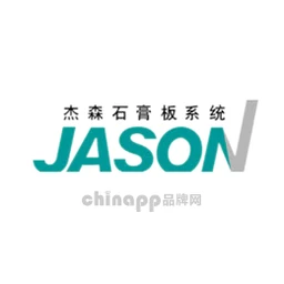 JASON杰森