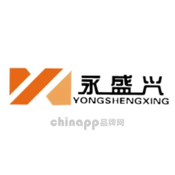 永盛兴