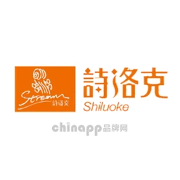 诗洛克Shiluoke