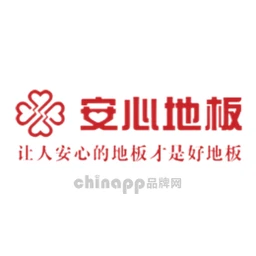 安心地板