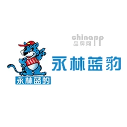 永林蓝豹YONGAN