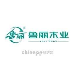 鲁丽木业