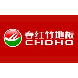 春红竹地板CHOHO