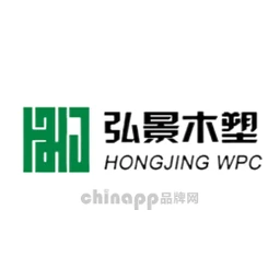 弘景木塑