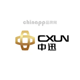 CXUN中迅