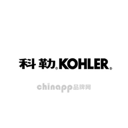 科勒Kohler
