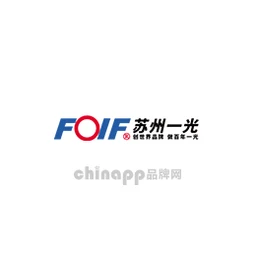 FOIF苏州一光