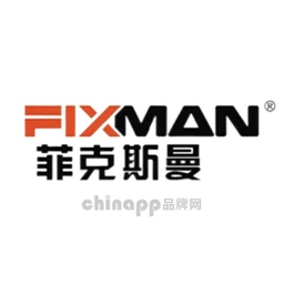 菲克斯曼FIXMAN