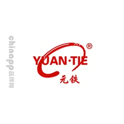 元铁YUANTIE