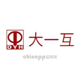 大一互DYH