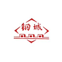 钢城