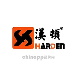 汉顿HARDEN