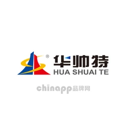 华帅特