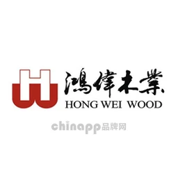 鸿伟木业