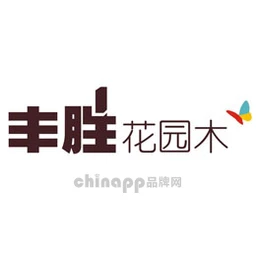 丰胜